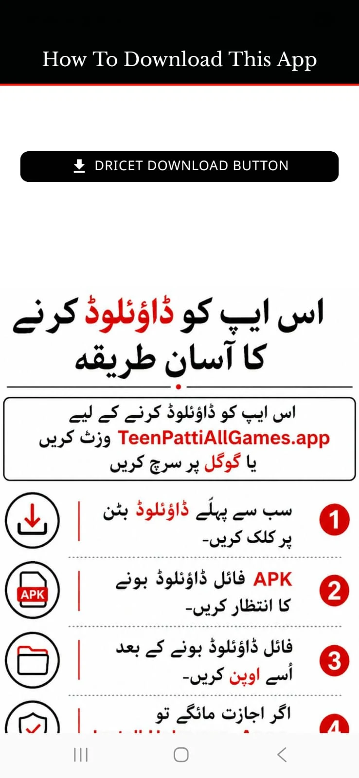 3 Patti All Apps screenshot